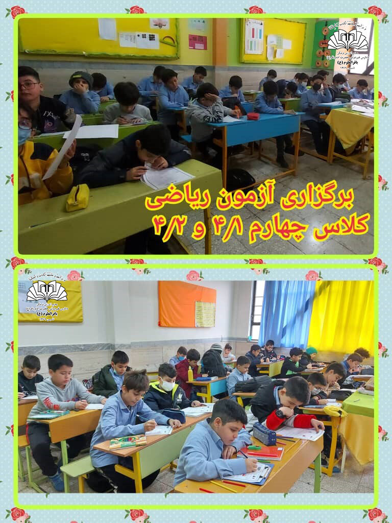 فعایت های منتخب _ پایه چهارم