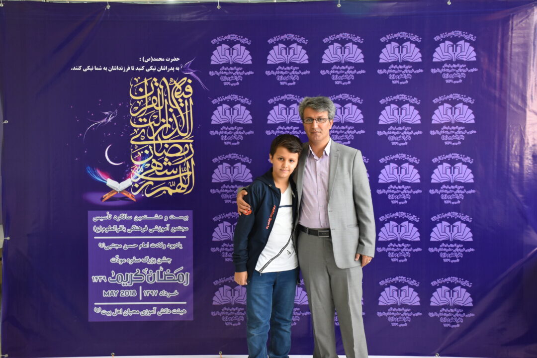 رمضان الکریم __ مودت پدر و پسر