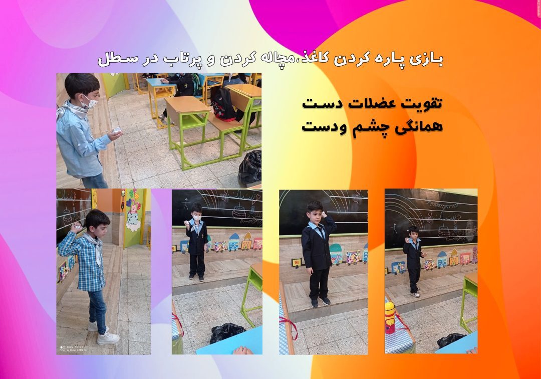 تصاویر منتخب کلاس 1/3