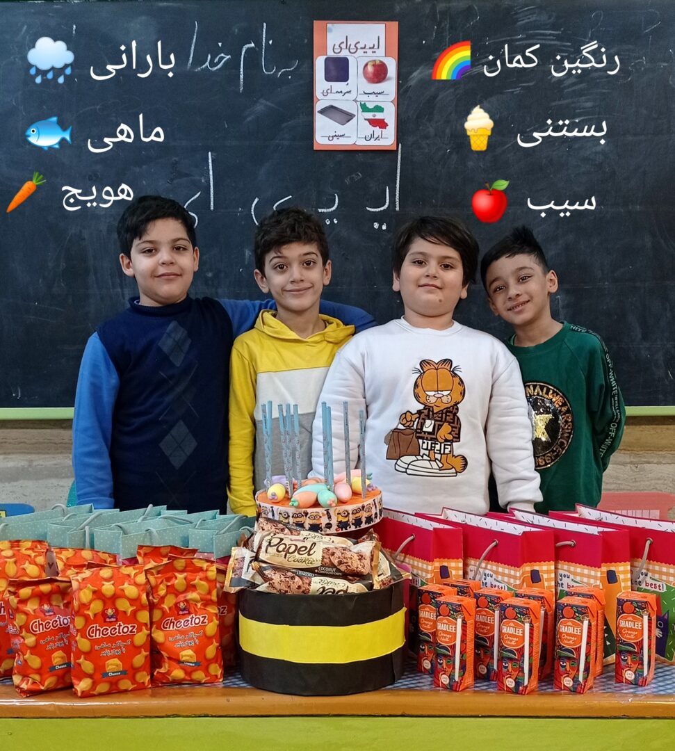 فعایت های منتخب _ پایه اول _ ایمان 3