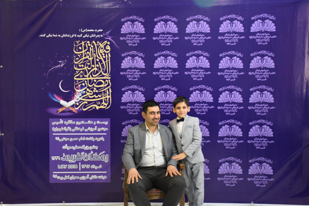 رمضان الکریم __ مودت پدر و پسر