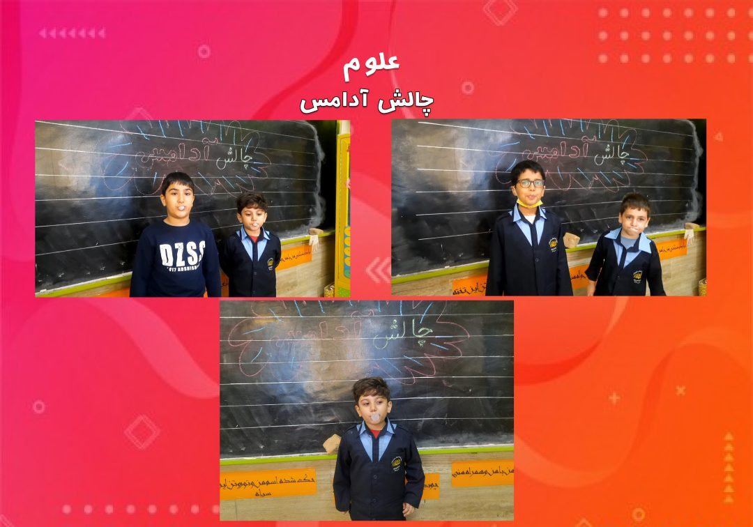 تصاویر منتخب کلاس علوم _ کلاس2/1
