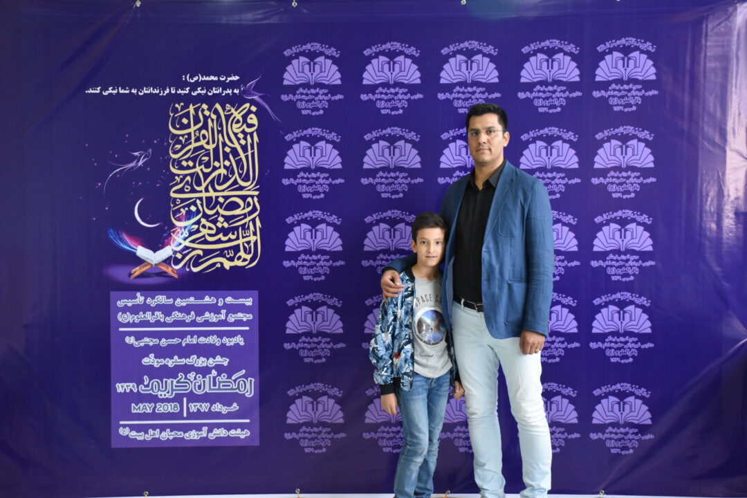 رمضان الکریم __ مودت پدر و پسر