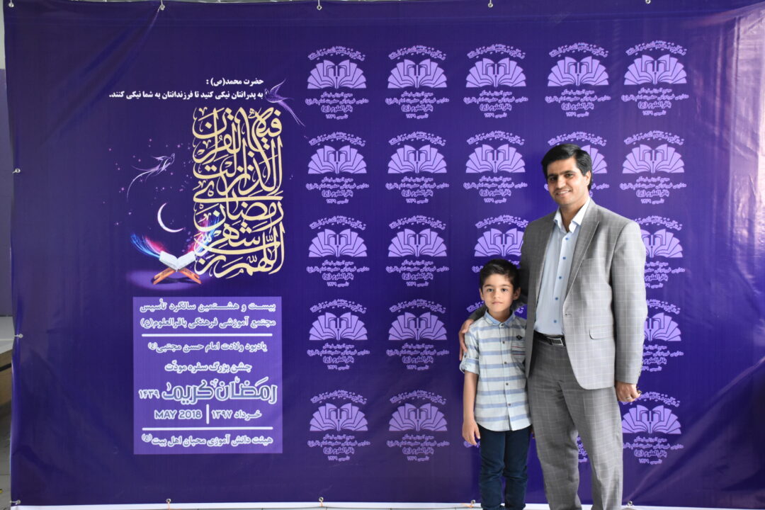 رمضان الکریم __ مودت پدر و پسر