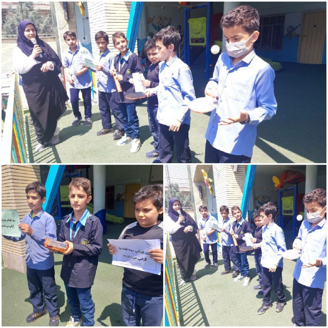 مسابقات بهداشت