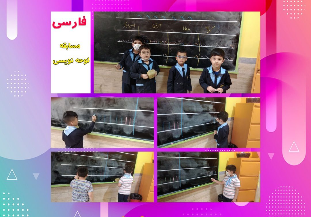 تصاویر منتخب کلاس 1/1