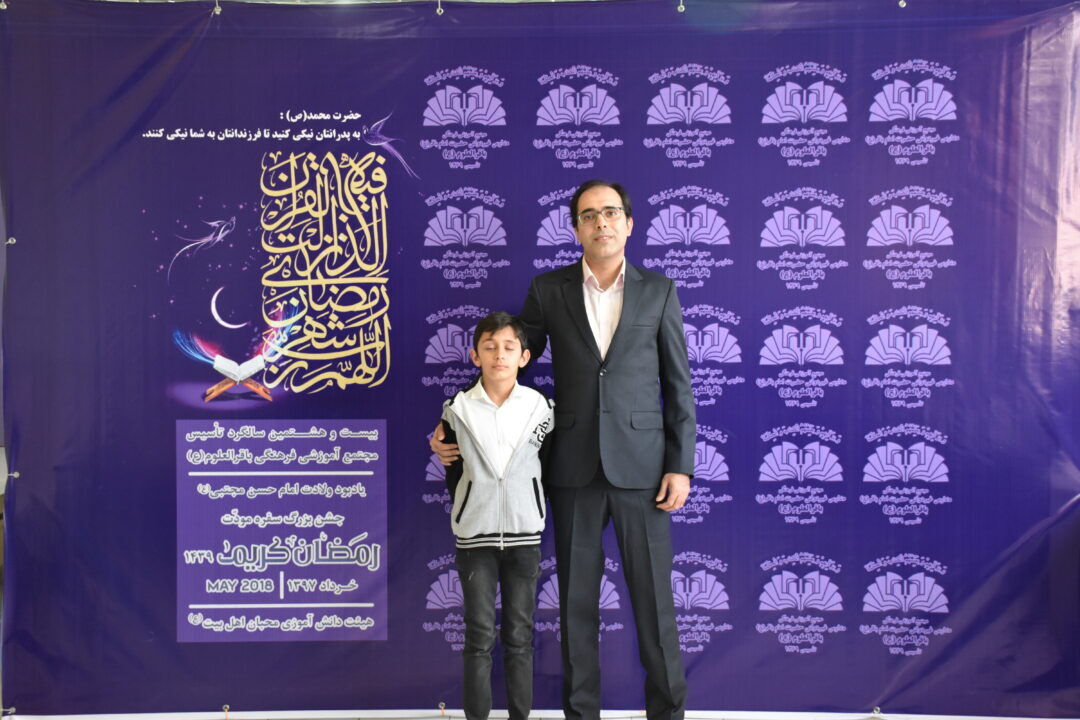 رمضان الکریم __ مودت پدر و پسر