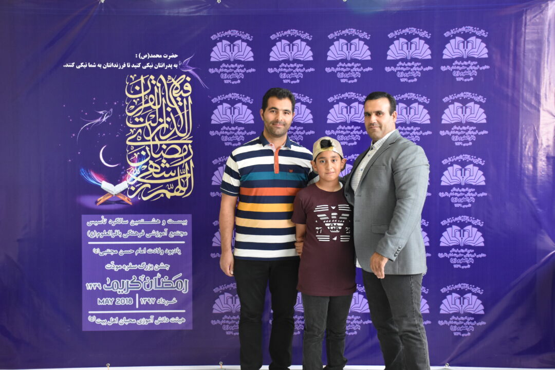 رمضان الکریم __ مودت پدر و پسر
