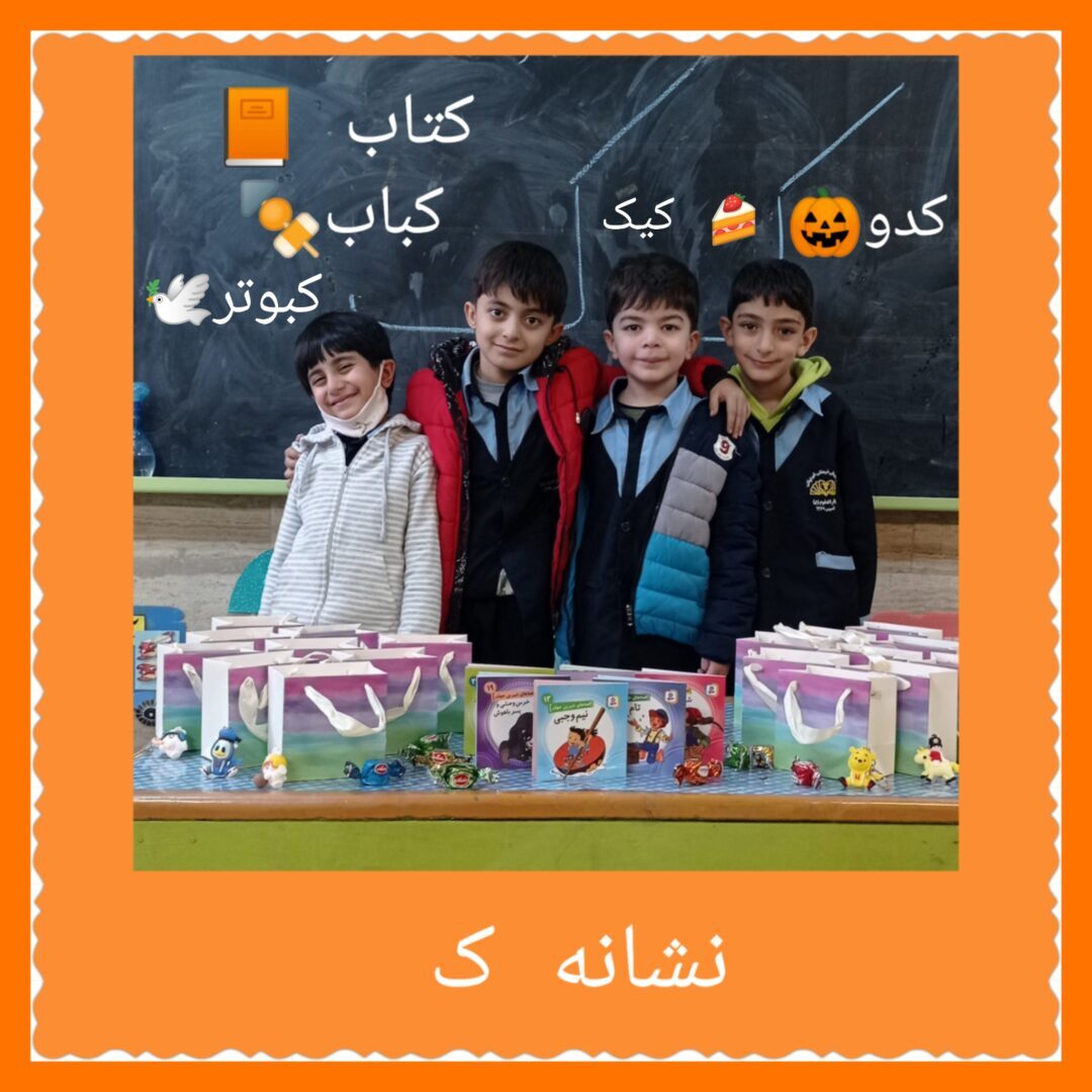 فعایت های منتخب _ پایه اول _ ایمان 3