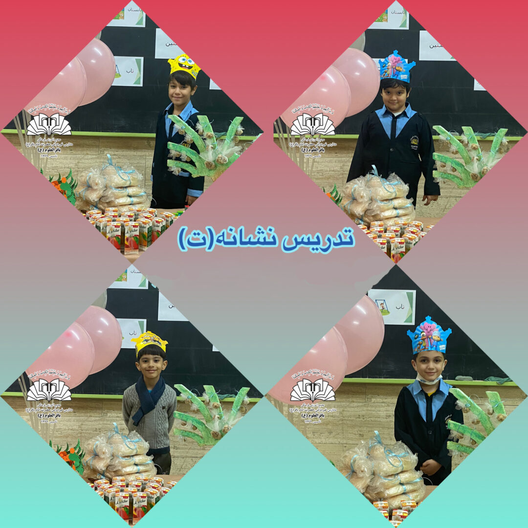 تصاویر منتخب کلاس 1/2 ( ایمان2 )