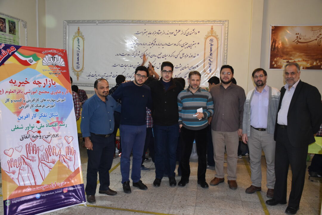 بازارچه خیریه