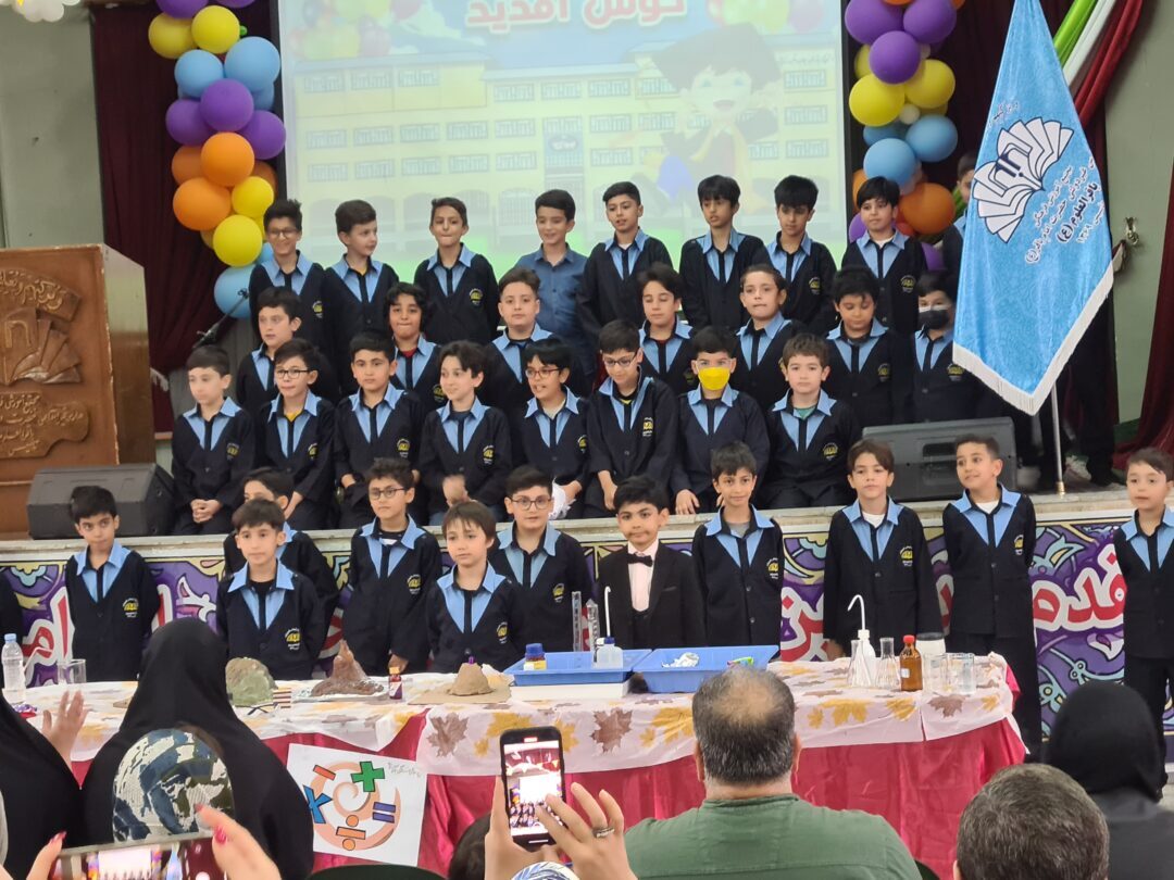 جشن یادگیری پایه سوم ابتدایی