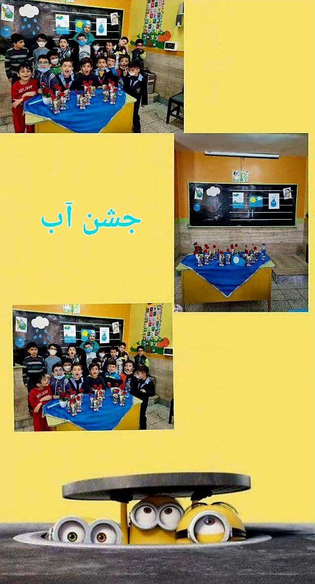گزارش تصاویر منتخب کلاس 1/4