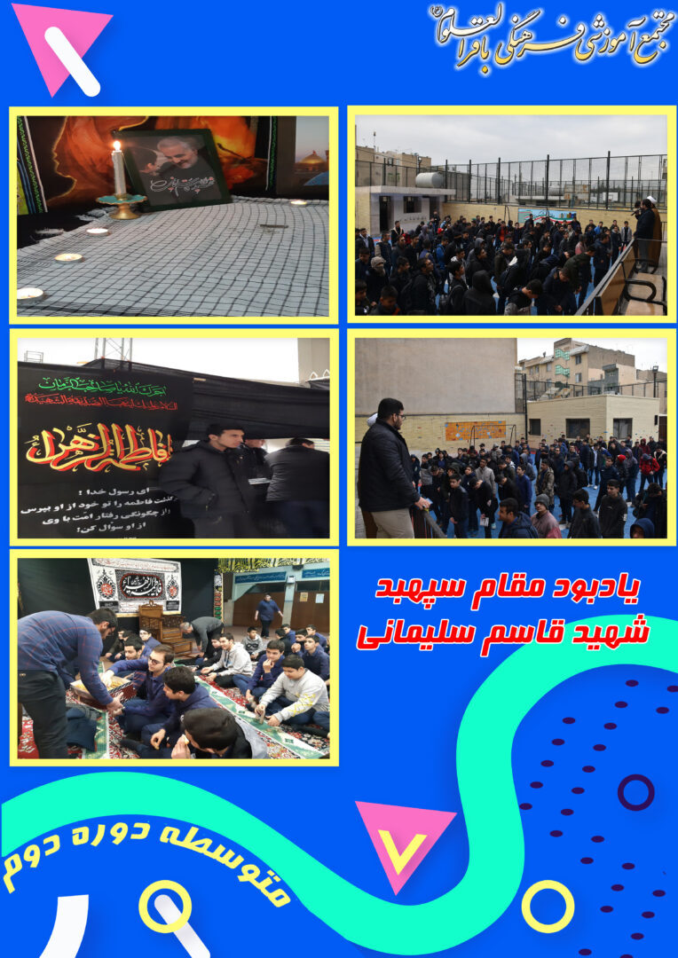 گزارش فعالیت یکساله دبیرستان