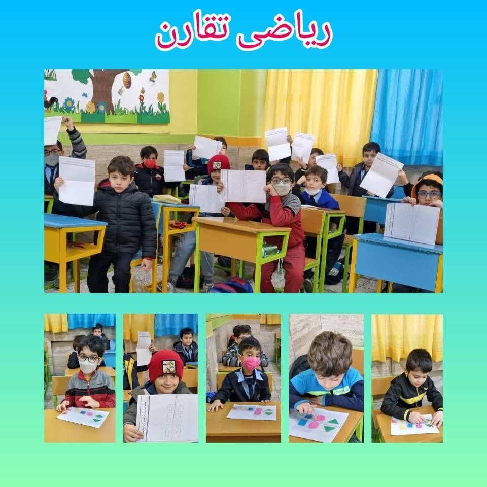فعایت های منتخب _ پایه اول _ ایمان 4