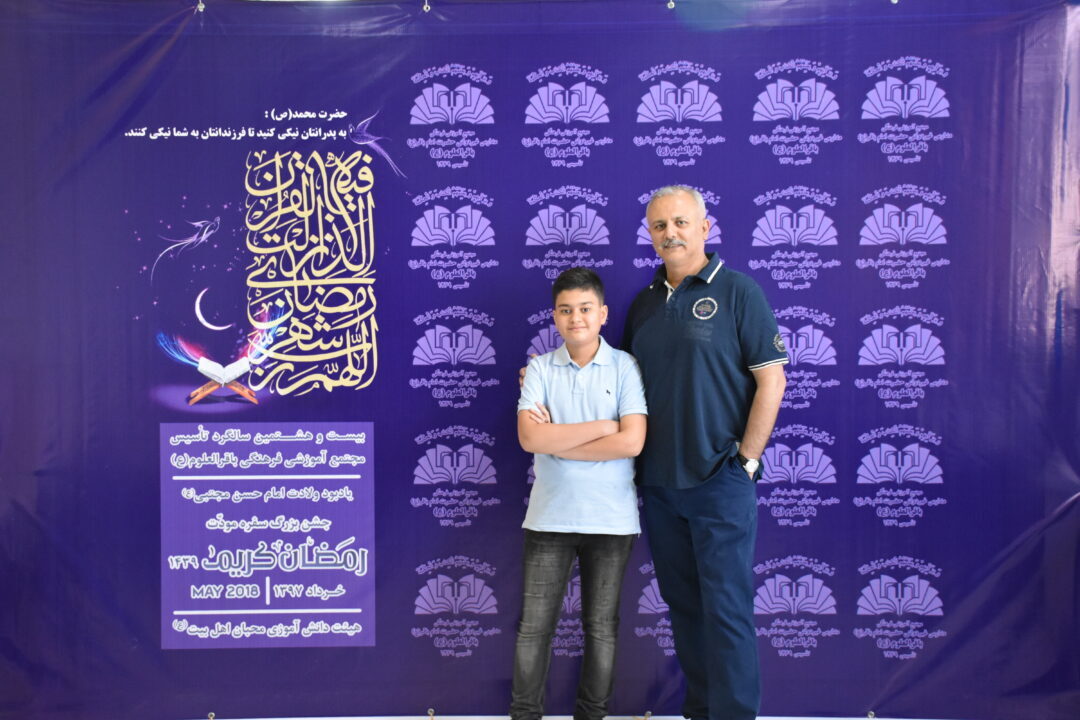 رمضان الکریم __ مودت پدر و پسر
