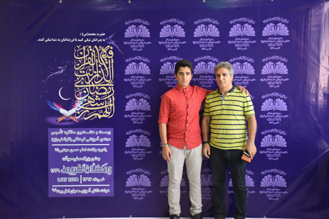 رمضان الکریم __ مودت پدر و پسر