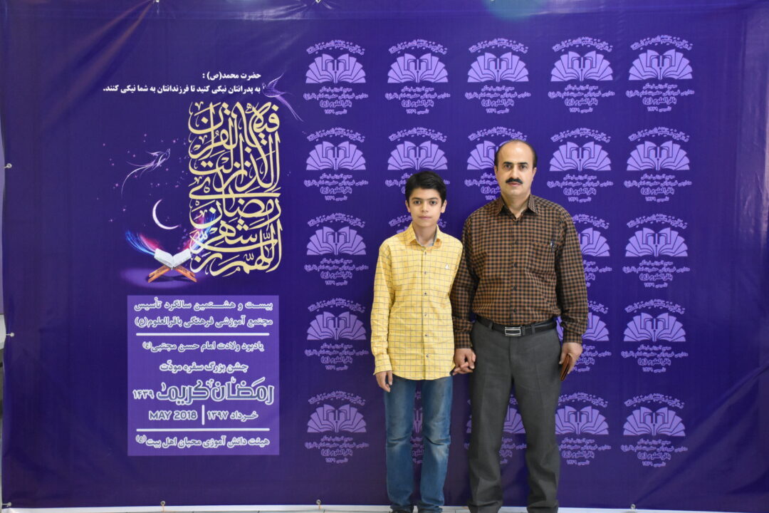 رمضان الکریم __ مودت پدر و پسر
