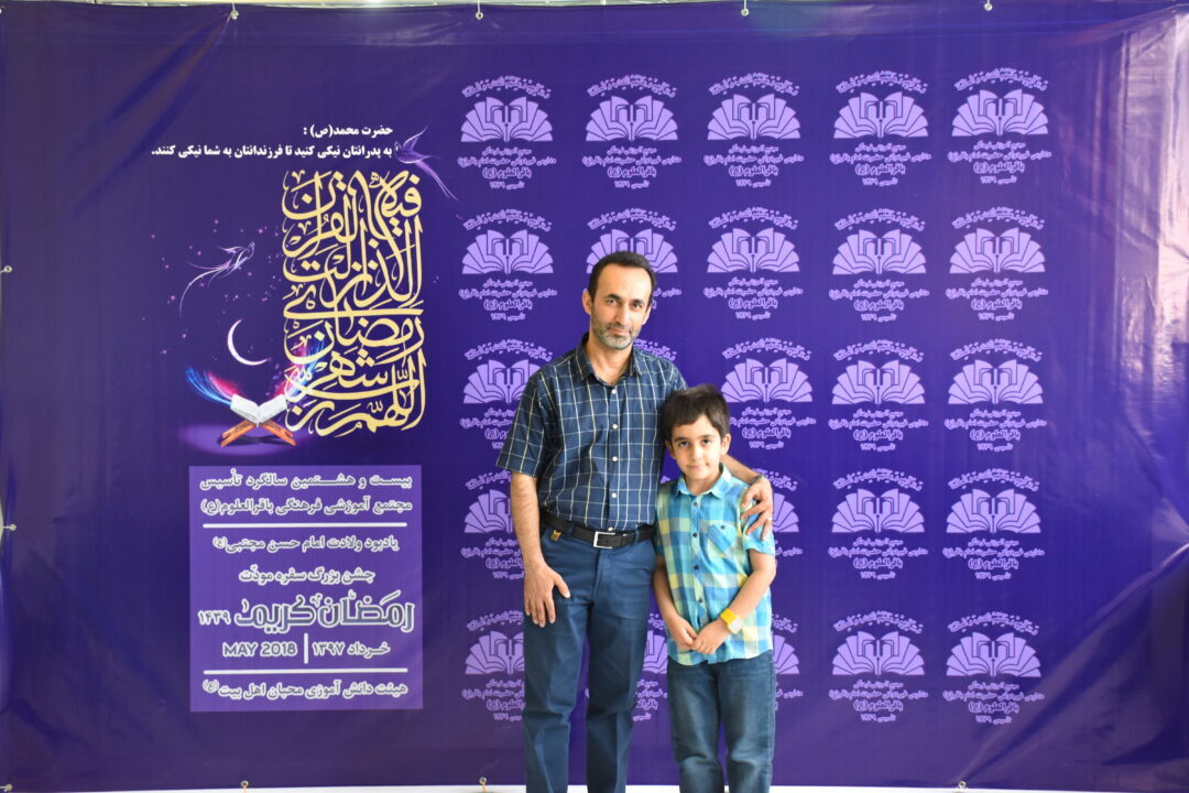 رمضان الکریم __ مودت پدر و پسر