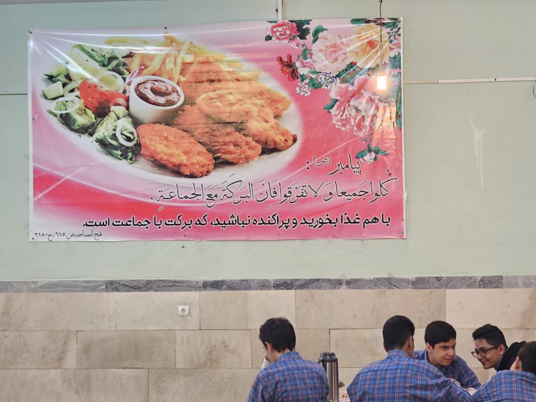 صبحانه همدلی