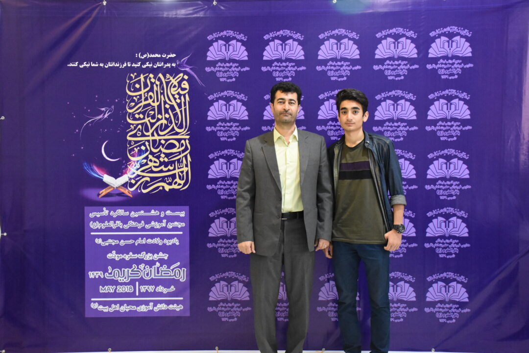 رمضان الکریم __ مودت پدر و پسر