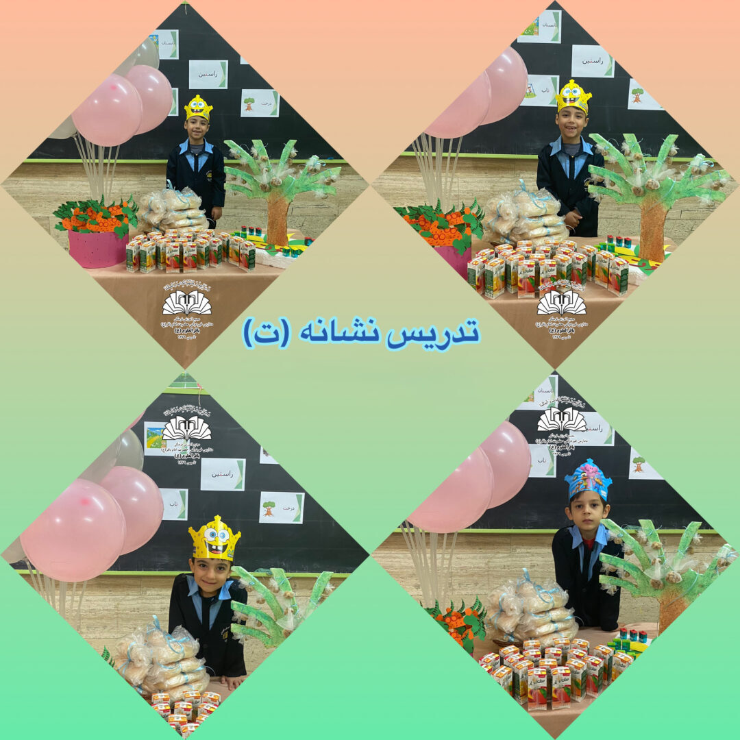 تصاویر منتخب کلاس 1/2 ( ایمان2 )