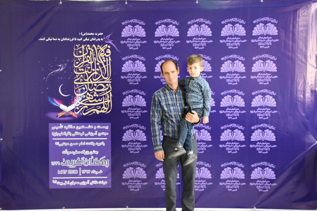 رمضان الکریم __ مودت پدر و پسر