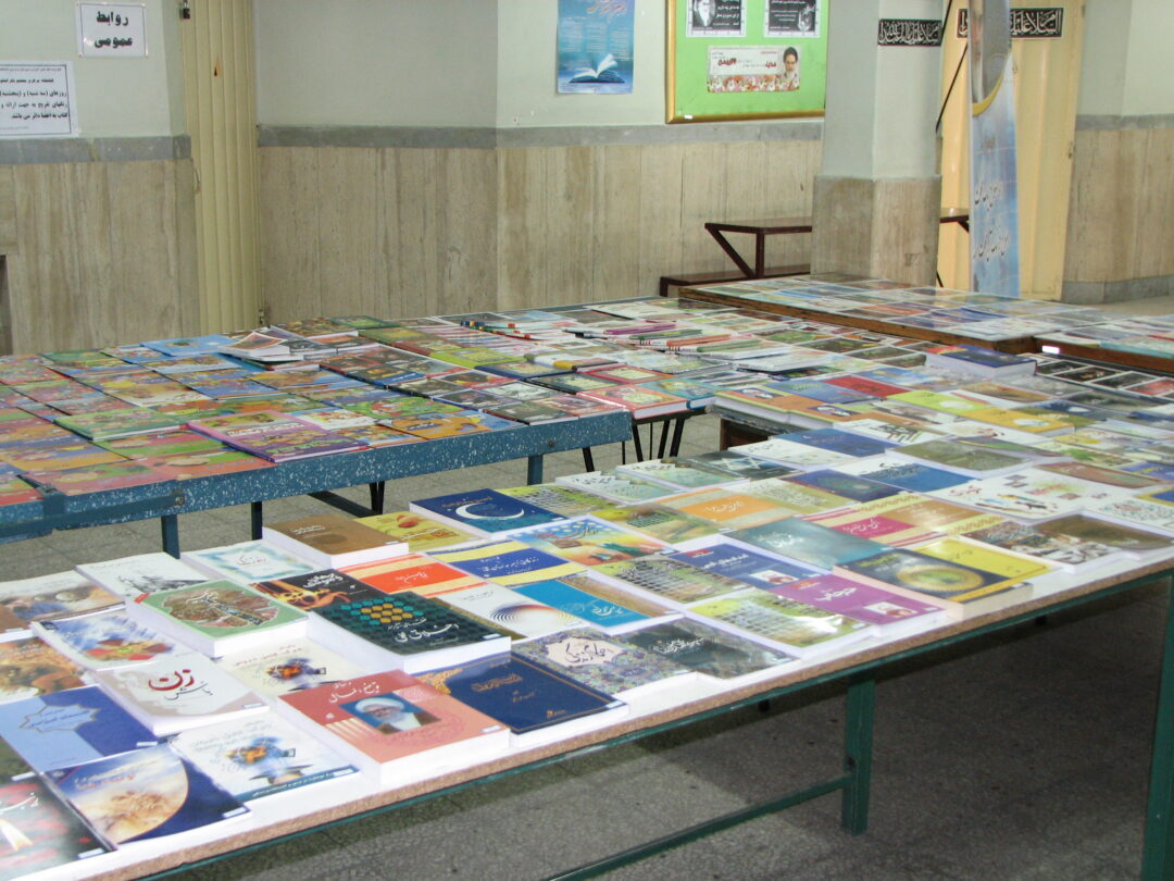 نمایشگاه کتاب