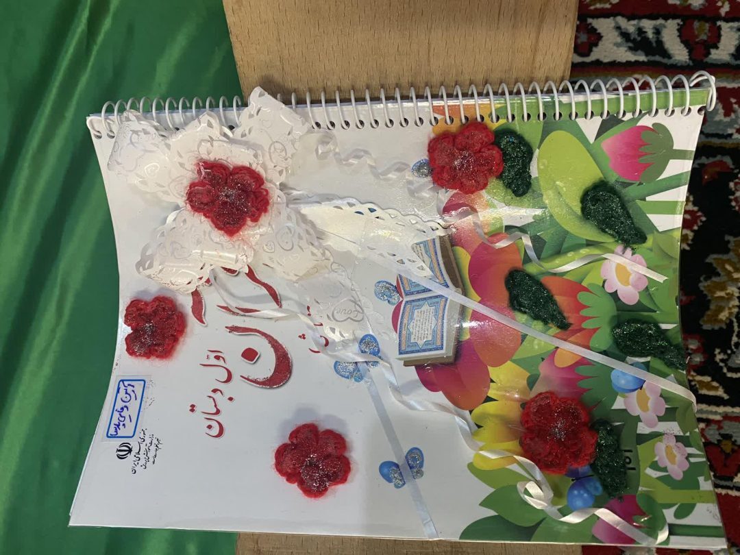 جشن قرآن