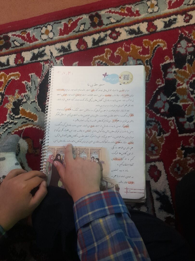 آموزش درس فارسی پایه دوم