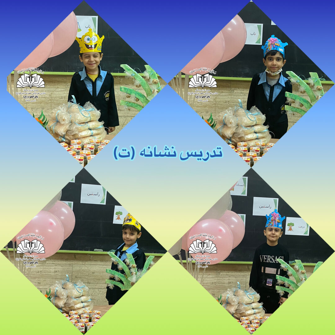 تصاویر منتخب کلاس 1/2 ( ایمان2 )
