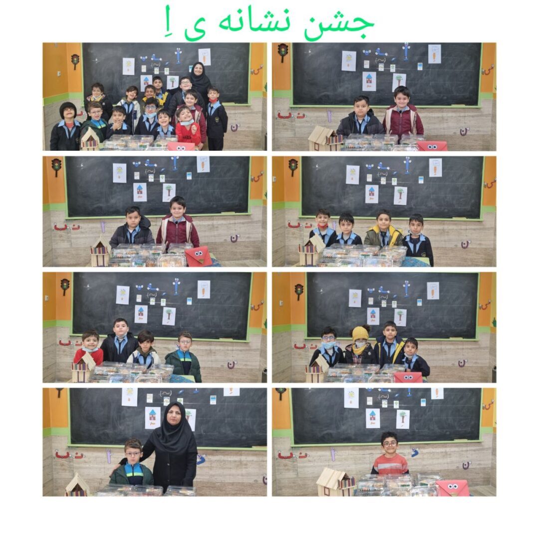 فعایت های منتخب _ پایه اول _ ایمان 4