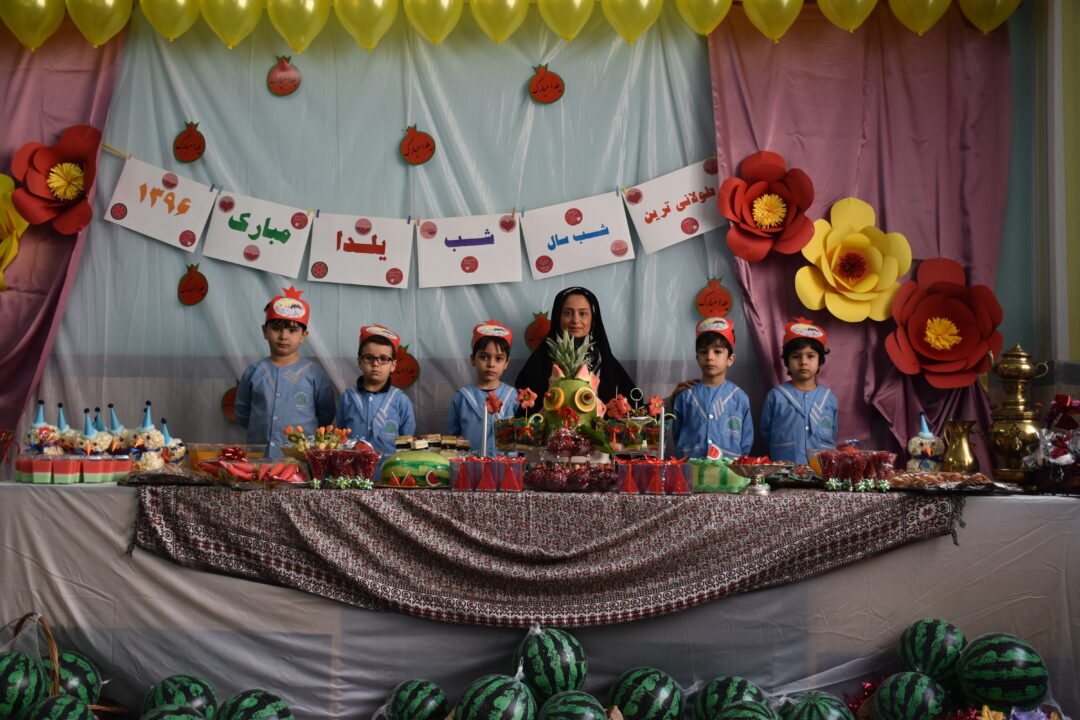 شب یلدا
