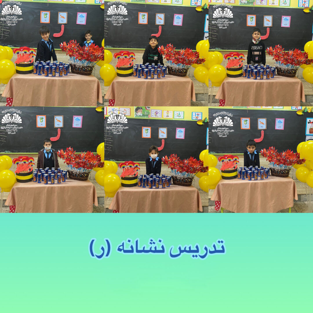 تصاویر منتخب کلاس 1/2 ( ایمان2 )