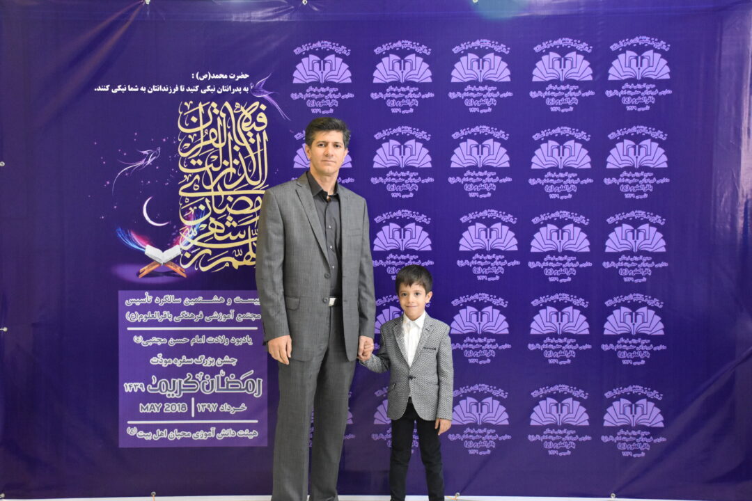 رمضان الکریم __ مودت پدر و پسر