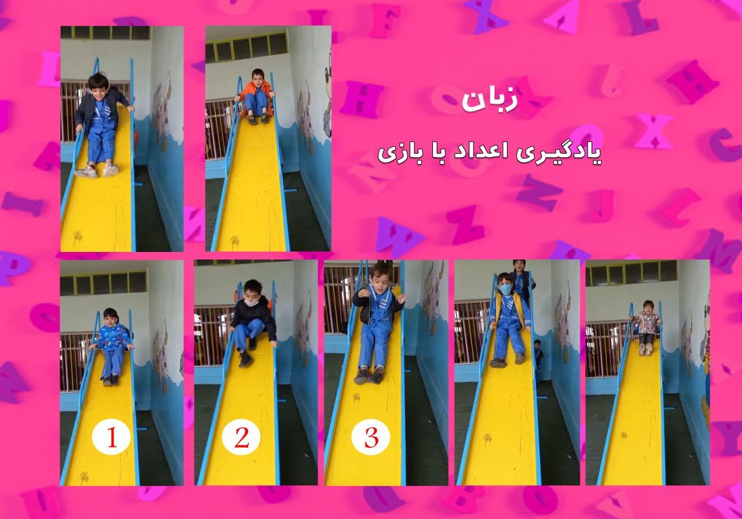 تصاویر منتخب کلاس زبان _ پایه پیش دبستان