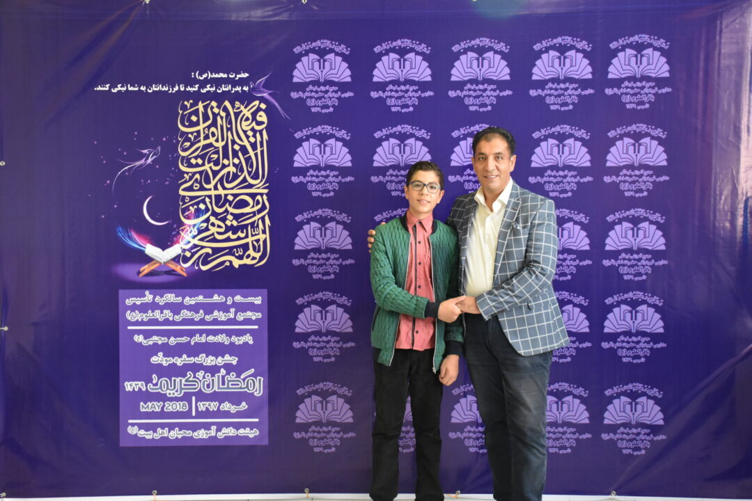 رمضان الکریم __ مودت پدر و پسر