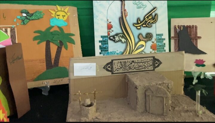 نمایشگاه دهه‌ی فاطمیه