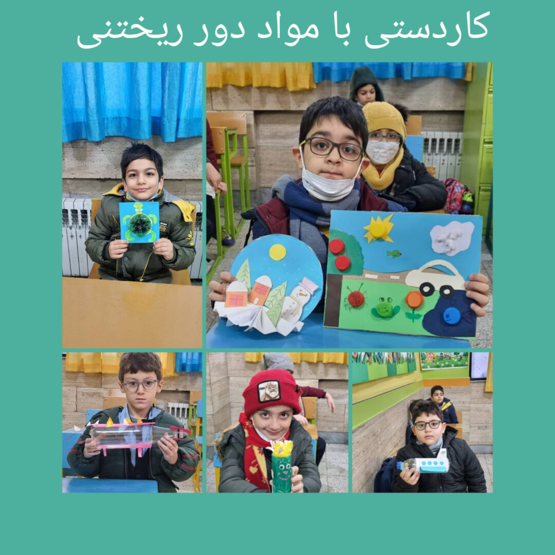 فعایت های منتخب _ پایه اول _ ایمان 4