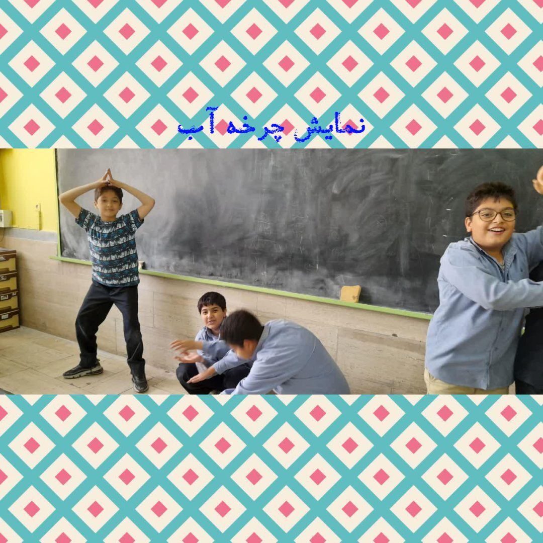 تصاویر منتخب درس مطالعات اجتماعی _ پایه چهارم