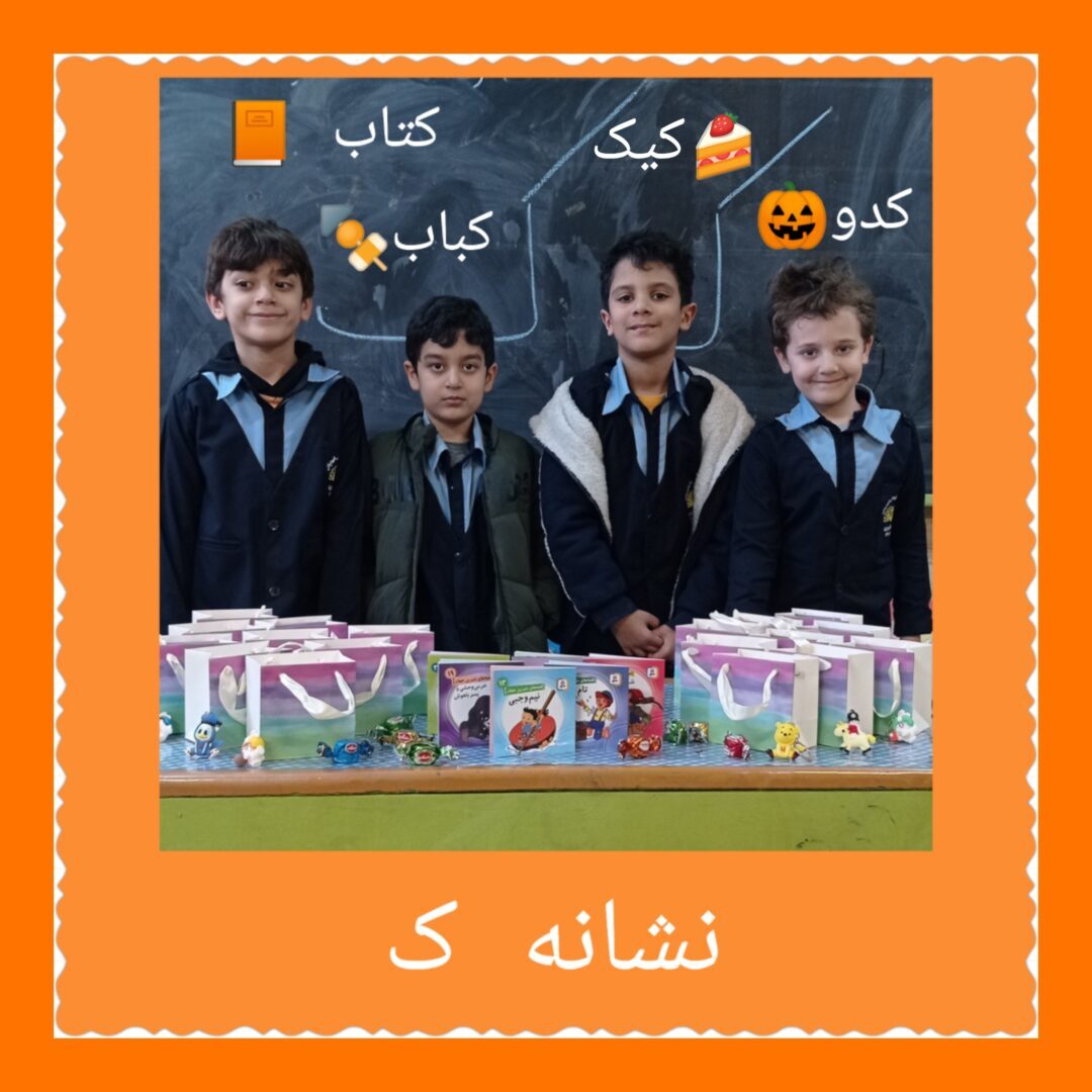 فعایت های منتخب _ پایه اول _ ایمان 3