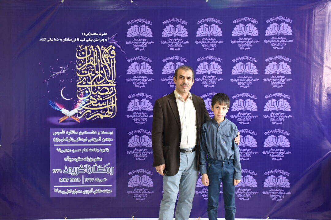 رمضان الکریم __ مودت پدر و پسر