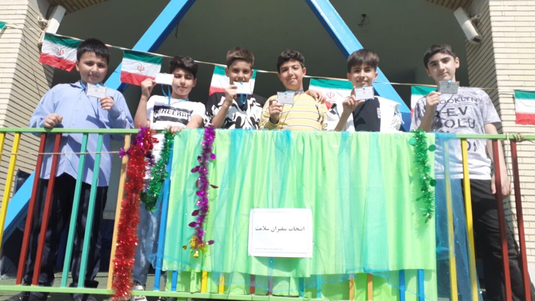 سفیر سلامت
