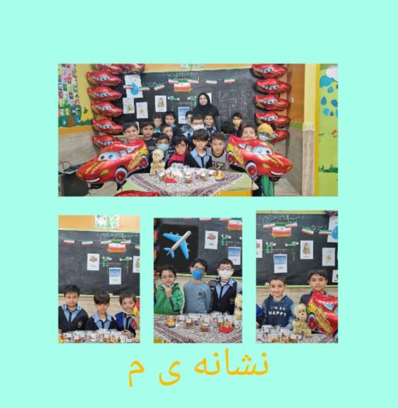 فعایت های منتخب _ پایه اول _ ایمان 4