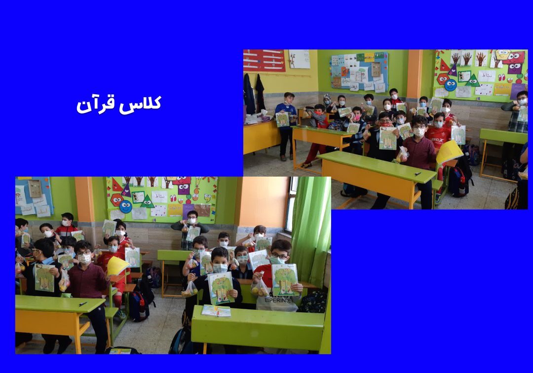 گزارش تصاویر منتخب کلاس قرآن_کلاس2/2