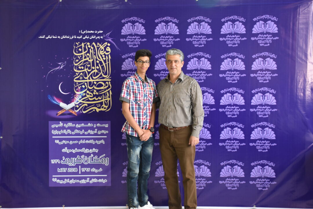 رمضان الکریم __ مودت پدر و پسر