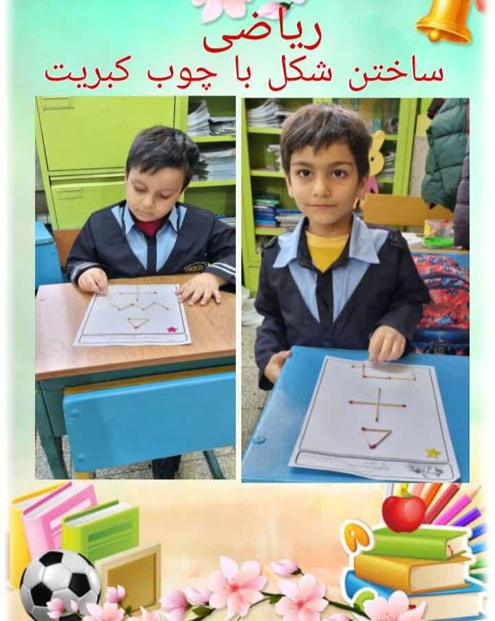 گزارش تصاویر منتخب کلاس 1/4