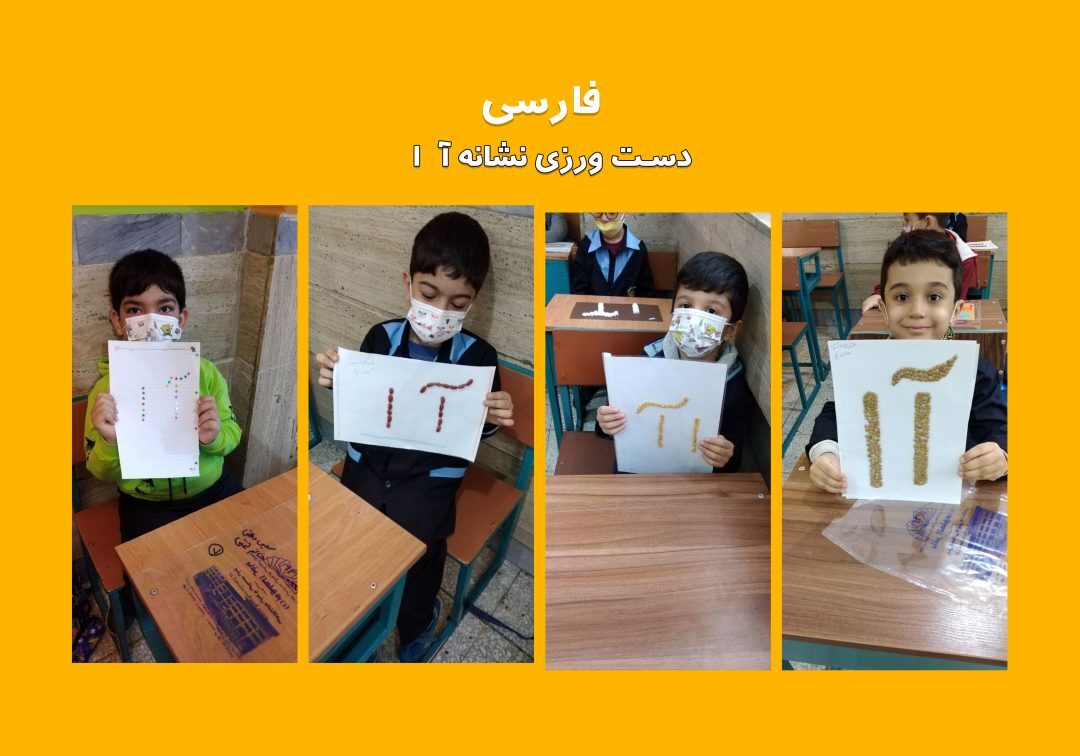تصاویر منتخب کلاس 1/1