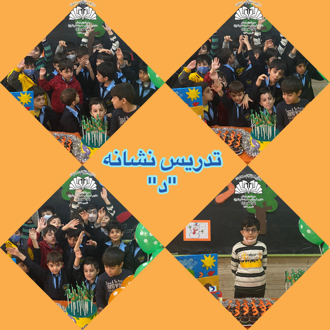تصاویر منتخب کلاس 1/2 ( ایمان2 )