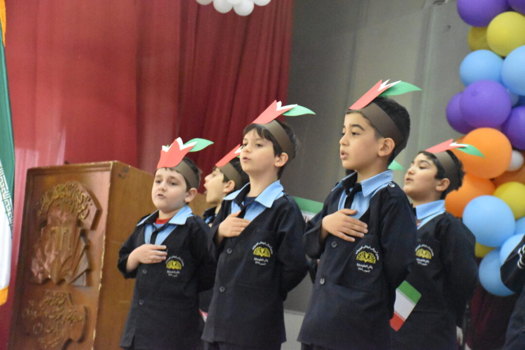 جشن یادیگیری پایه دوم ابتدایی